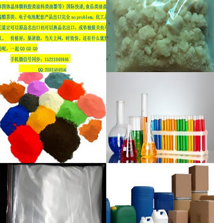 化學品國際物流